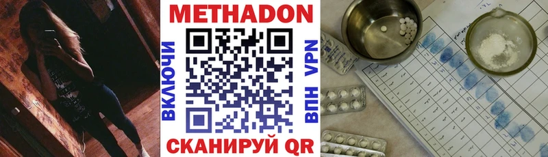 Метадон methadone  Кудрово 